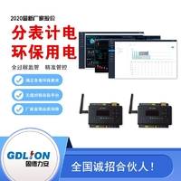 分表計(jì)電-環(huán)保局分表計(jì)電環(huán)保用電監(jiān)控系統(tǒng)