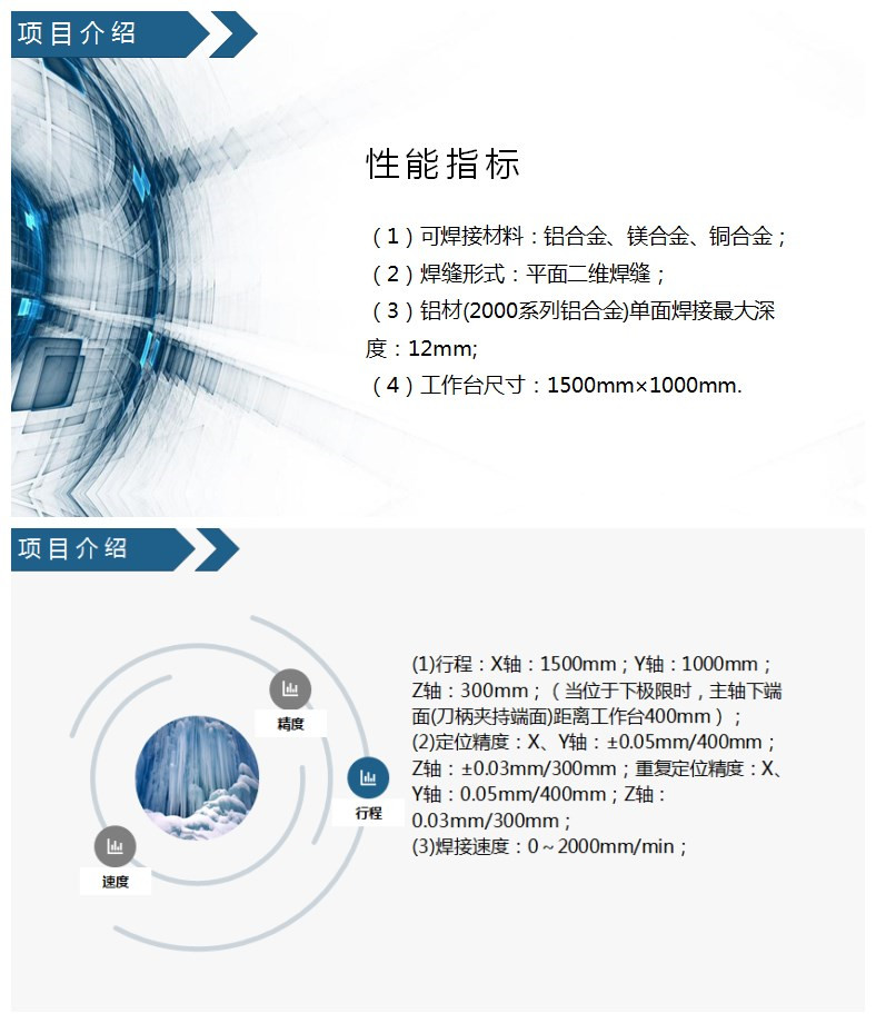 搅拌摩擦焊接设备——天津非标自动化设备厂家 搅拌摩擦焊接设备,摩擦焊,摩擦焊设备,摩擦焊接设备,非标自动化设备厂家