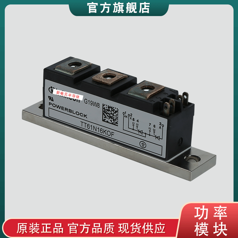 德國英飛凌可控硅模塊tt61n12kof全新原裝現貨