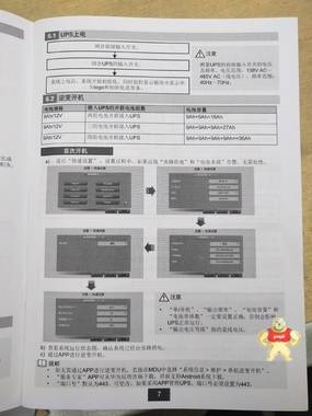 华为 UPS5000-E-75K-BF 25KVA模块化 UPS不间断电源 华为,UPS5000-E-75K-BF,25KVA模块化,UPS不间断电源