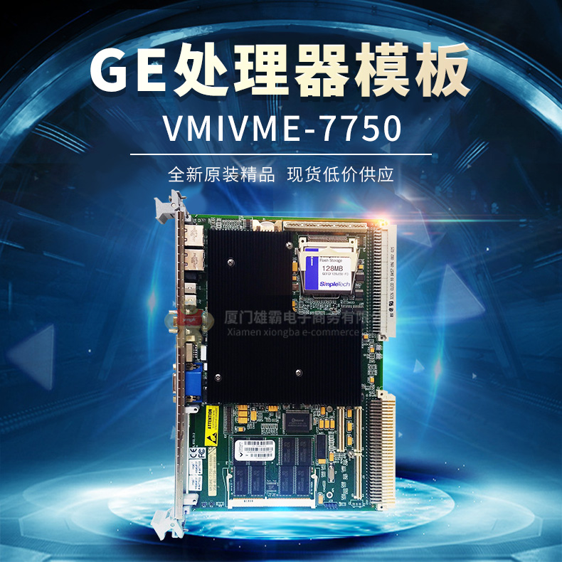 VMIVME-7750 全新原装正品 VMIVME-7750-466000,VMIVME-7750-466000,VMIVME-7750-466000