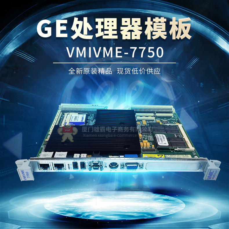 VMIVME-7750 全新原装正品 VMIVME-7750-466000,VMIVME-7750-466000,VMIVME-7750-466000