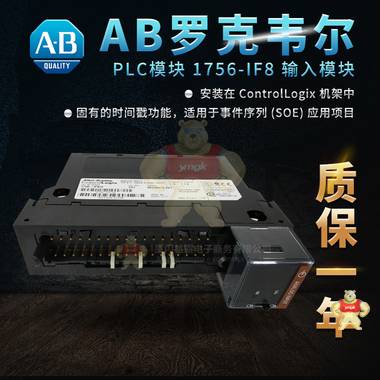 欢迎询价AB1756-IF8 