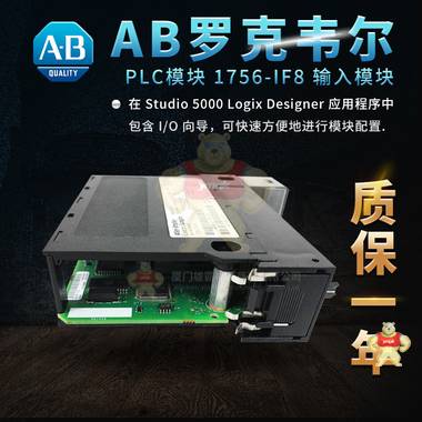 欢迎询价AB1756-IF8 