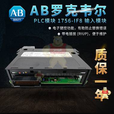 歡迎詢價AB1756-IF8 