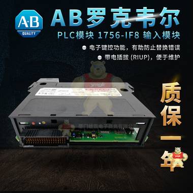 欢迎询价AB1756-IF8 