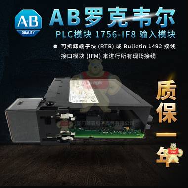 歡迎詢價AB1756-IF8 