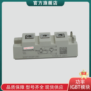 德国SEMIKRON西门康IGBT模块 SKM195GB126D全新原装 SKM195GB126D,IGBT模块,SEMIKRON,模块,德国SEMIKRON西门康IGBT模块 全新原装