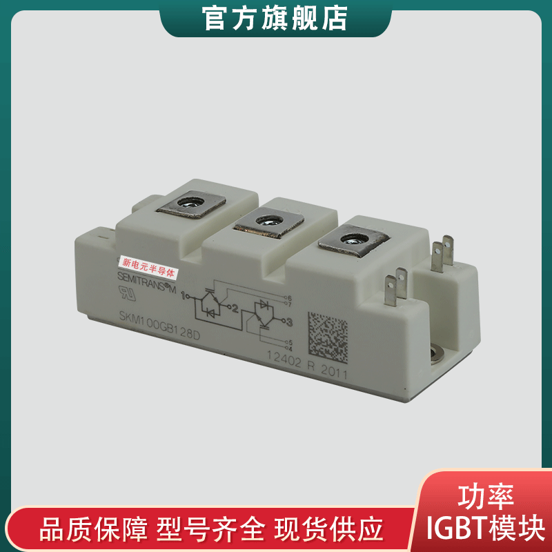 德国SEMIKRON西门康IGBT模块 SKM195GB126D全新原装