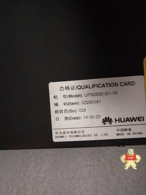 华为 UPS2000-G-1K 机架式1KVA UPS不间断电源 华为,UPS2000-G-1K,机架式1KVA,UPS不间断电源