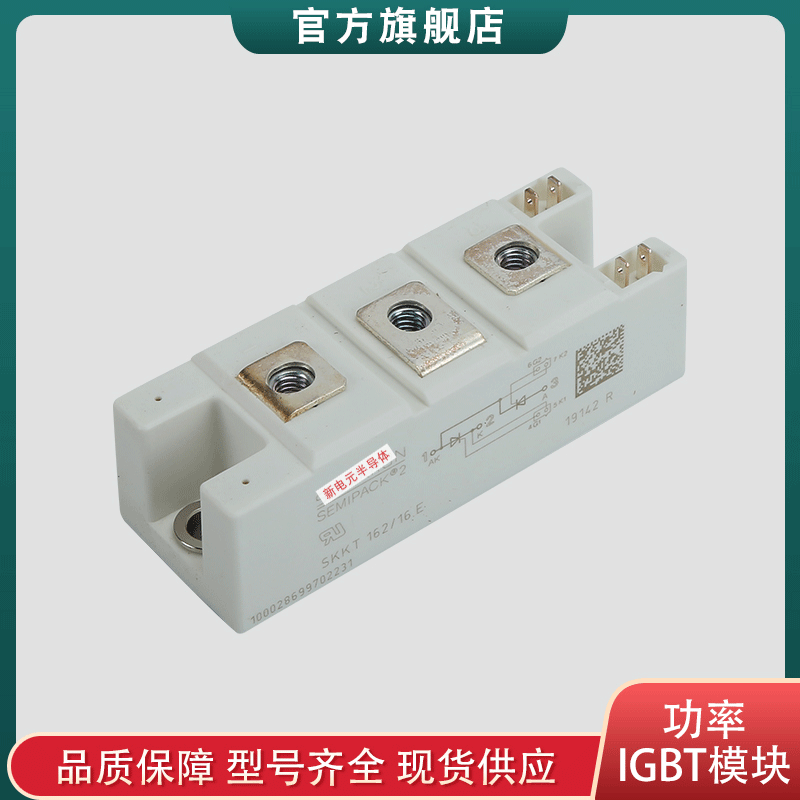 德国SEMIKRON西门康可控硅模块SKKT162/16E 全新原装