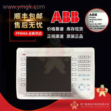 ABB PP846A 库存原装进口 
