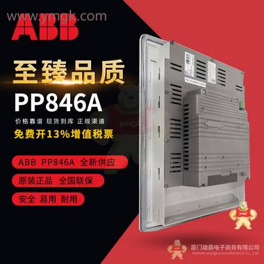 ABB PP846A 库存原装进口 