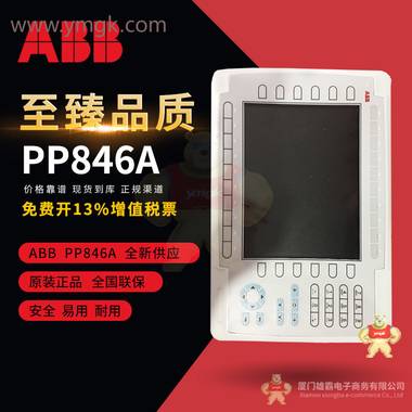 ABB PP846A 库存原装进口 