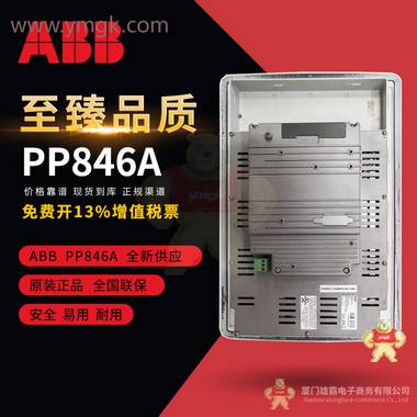 ABB PP846A 库存原装进口 