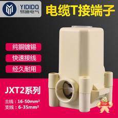 JXT2-50/35