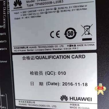 华为 TP482000B-L20B3 组合式机房电源 通信电源 48V1600A高频开关电源机柜 华为,TP482000B-L20B3,组合式机房电源,通信电源,48V1600A高频开关电源机柜