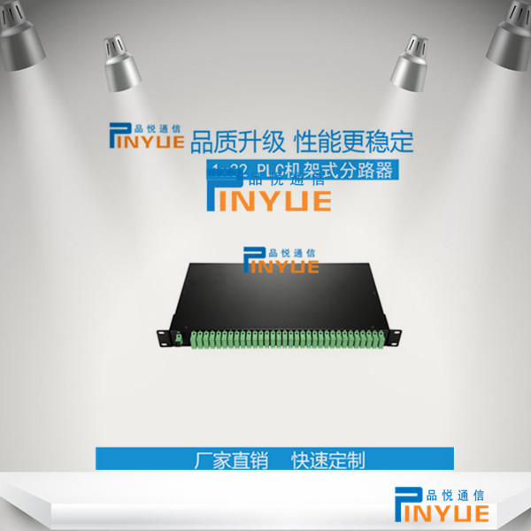 1分16PLC光分路器型号介绍