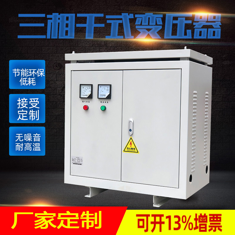 800kva三相升压变压器380V变1140V 三相电机实验用电源变压器