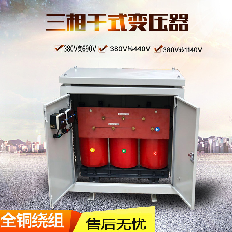 800kva三相升压变压器380V变1140V 三相电机实验用电源变压器