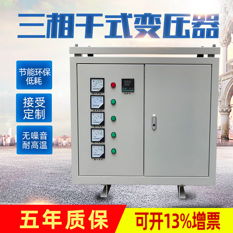 800kva三相升压变压器380V变1140V 三相电机实验用电源变压器
