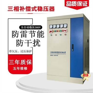 工厂电源设备稳压器SBW-250KVA 三相大功率稳压器 