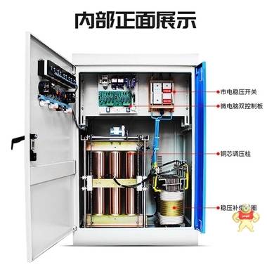 工厂电源设备稳压器SBW-250KVA 三相大功率稳压器 