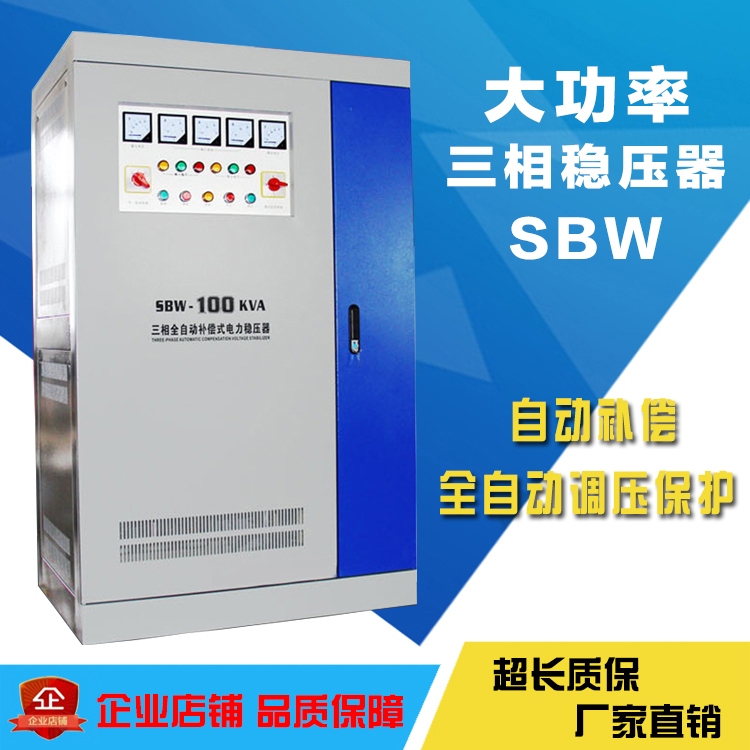 CT机，X光机用三相稳压器SBW-120KVA