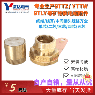 厂家供应矿物质电缆接头 BTTZ矿物质电缆头 4*16 矿物质电缆头,BTTZ电缆头,BTTZ接地终端,BTTZ终端头,四芯矿物质电缆头