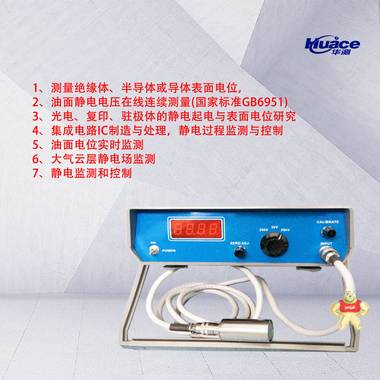 华测HC-102型振动电容式静电计 振动电容式静电计,非接触式静电电压表,测量绝缘体表面电位