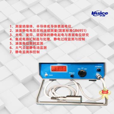 华测HC-102型振动电容式静电计 振动电容式静电计,非接触式静电电压表,测量绝缘体表面电位