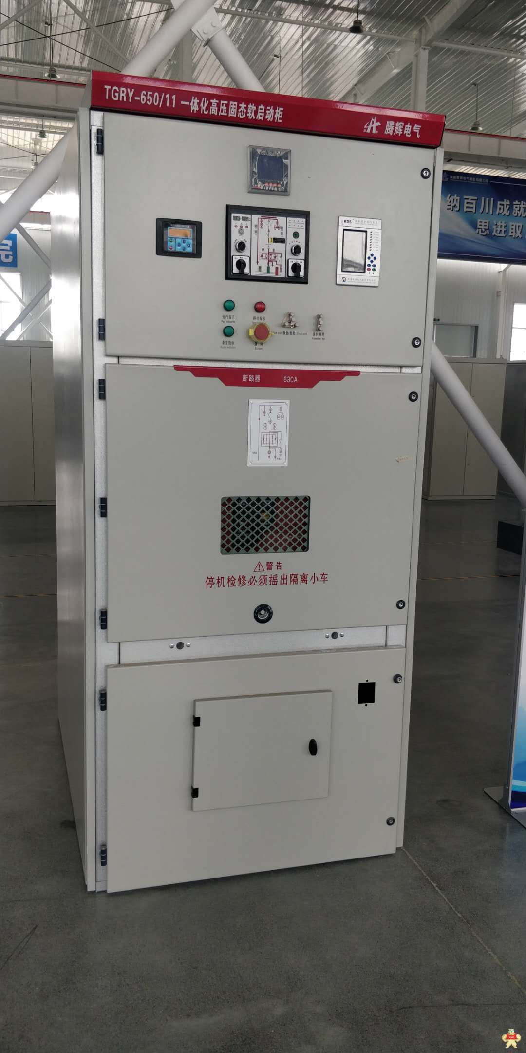 TGRY高压固态一体柜 电机的软起动和软停车 控制和保护 高压固态一体柜,软起动,软停车,控制柜,免维护
