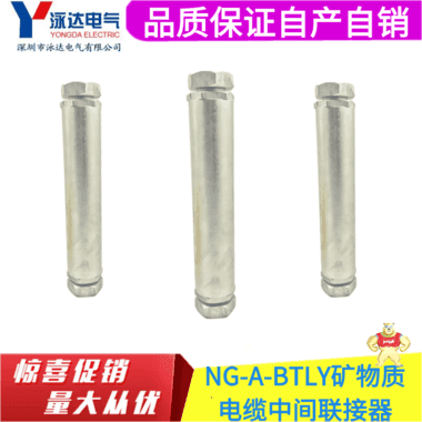 BTLY电缆头厂家 广东BTLY矿物质电缆头规格齐全4*10 BTLY电缆头,NG-A电缆头,矿物质电缆头,BTLY终端头,矿物质电缆终端头