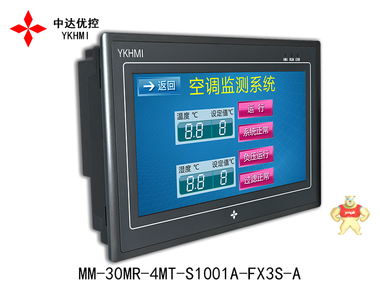 中达优控MM-30MR-4MT-S1001A-FX3S-A YKHMI销售批发 厂家直销10寸触摸屏一体机 原装现货 人机界面,触摸屏一体机,PLC一体机,中达优控,PLC