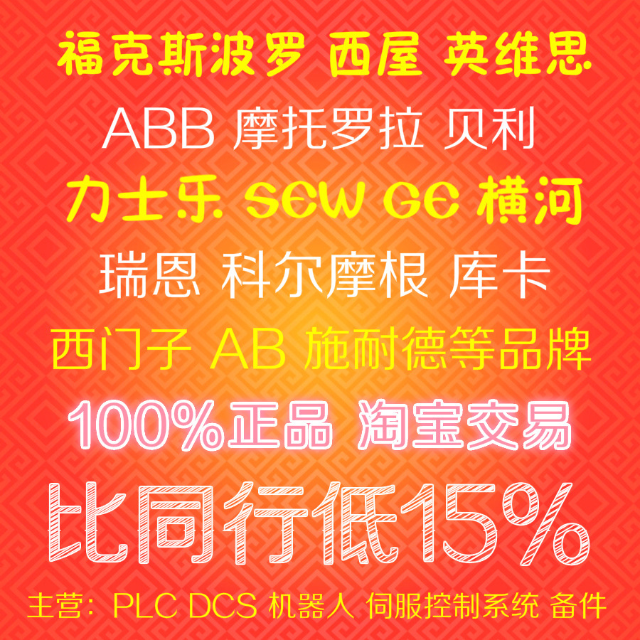 原装正品 现货 包邮 议价FOXBORO CP40B