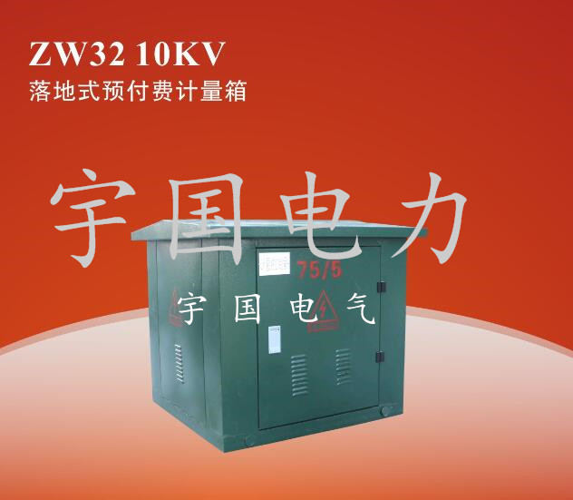 四川JLS-35KV油浸式两元件高压计量箱 成都SCB13干式电力变压器 JLS-35KV计量箱,广西高压计量箱,四川组合式互感器,成都110KV互感器,酒泉SCB13干式变压器