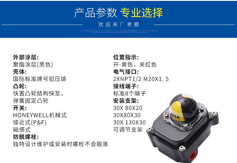 普通防护型IP66 内置机械式进口微动开关 限位开关回讯器APL-310 