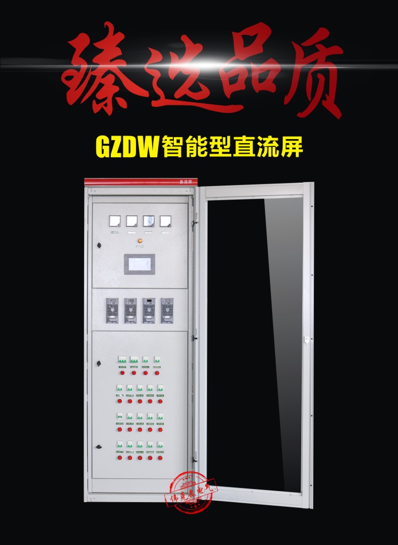 GZDW直流屏柜立柜式免维护直流电源屏GZDW,GZDW直流屏,GZDW直流屏柜,立柜式免维护直流电源屏,直流屏