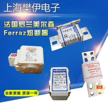 法国美尔森PC33UD69V900A法雷罗兰熔断器M300253全新原装正品 