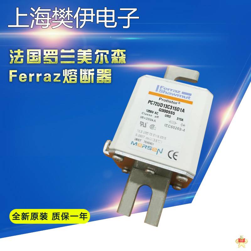 法国美尔森PC33UD69V900A法雷罗兰熔断器M300253全新原装正品 