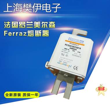 法国美尔森PC33UD69V900A法雷罗兰熔断器M300253全新原装正品 