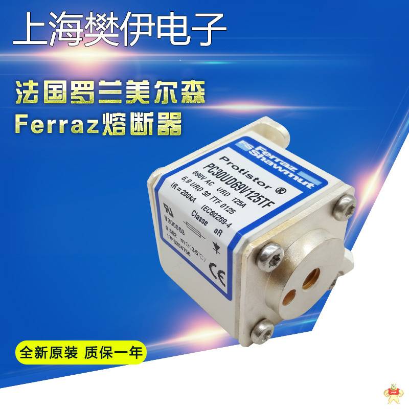 法国美尔森PC33UD69V900A法雷罗兰熔断器M300253全新原装正品 