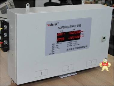 安科瑞ADF300-II-24D预付费电表 多用户电表 多用户计量箱 安科瑞预付费电表,多功能电表,多用户电表
