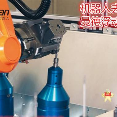 國產(chǎn)ATI浮動(dòng)打磨主軸工具動(dòng)力頭主軸 拋光打磨柔性主軸 曼德MDA200,國產(chǎn)浮動(dòng)主軸,軸向打磨主軸,國產(chǎn)氣動(dòng)主軸,柔性打磨主軸