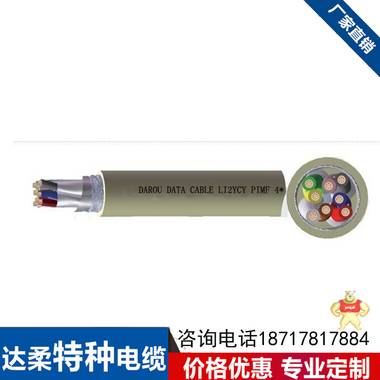 高柔性拖链电缆HIFLEX LI2YCY-PiMF 拖链电缆,高柔性电缆,HIFLEX,德国进口电缆,耐弯曲电缆