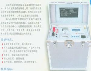 海富达xp1-JD2540变压器直流电阻测试仪 变压器直流电阻测试仪,测试仪,海富达,xp1-JD2540