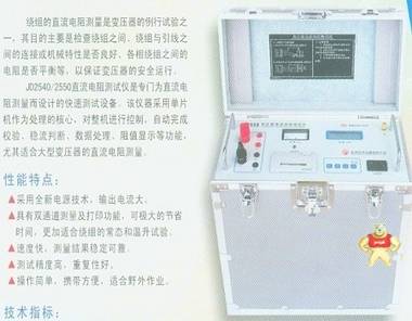 海富达xp1-JD2540变压器直流电阻测试仪 变压器直流电阻测试仪,测试仪,海富达,xp1-JD2540