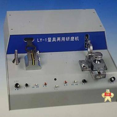 海富达KM1-LY-I量具两用研磨机 KM1-LY-I,量具两用研磨机,研磨机,海富达