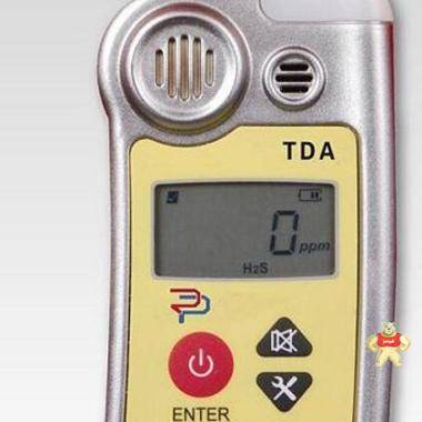 海富达RP22-TDA-CO便携气体检测仪 RP22-TDA-CO,便携气体检测仪,气体检测仪,海富达