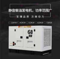 20kw超静音便携多用应急柴油发电机220/380v